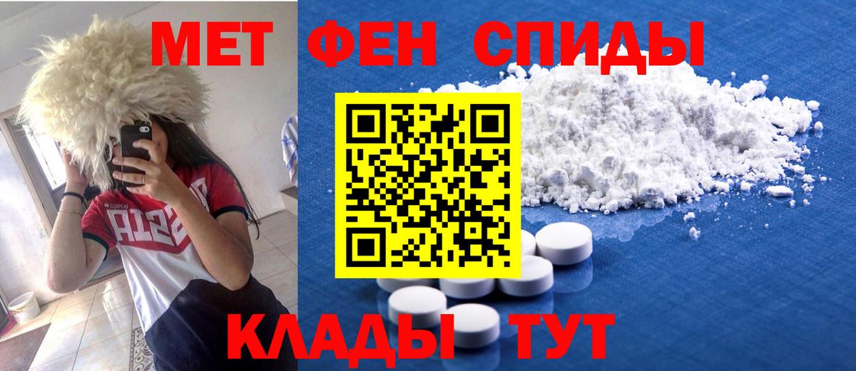 АМФ  АМФ Розовый  Вход с VPN  Асино 