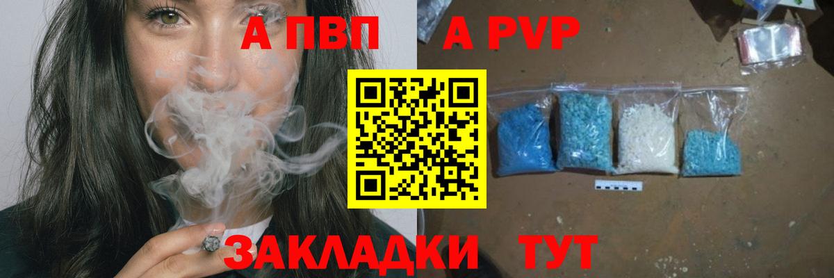 APVP VHQ  Вход с VPN  Асино  Альфа ПВП СК 