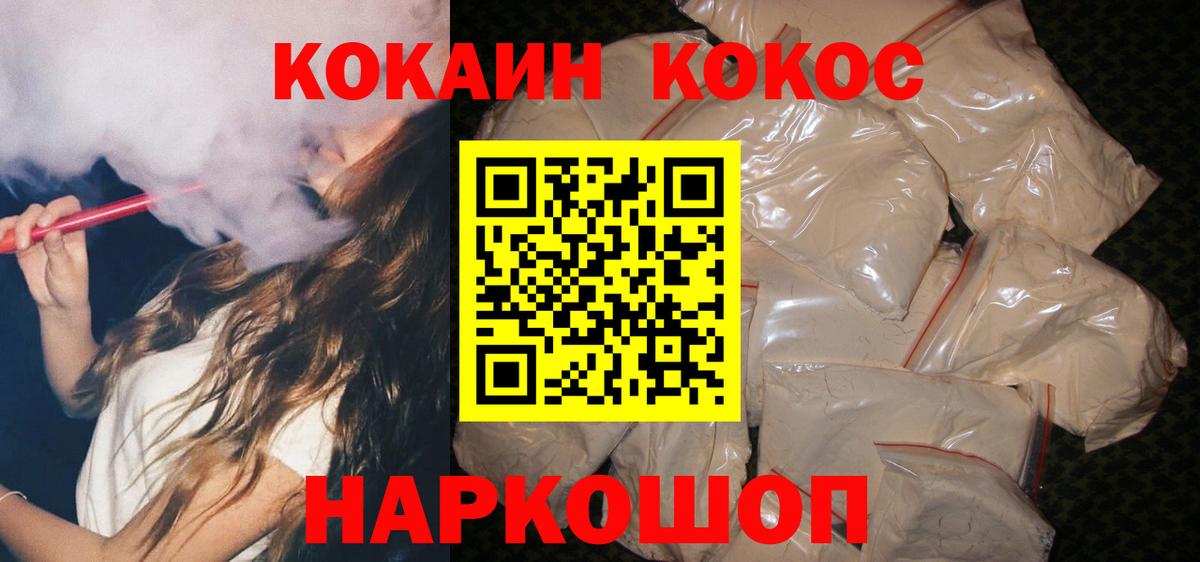 хочу наркоту  Cocaine 99%  Вход с VPN  Асино  Cocaine Колумбийский 