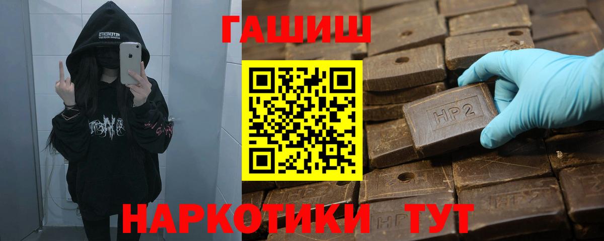 ГАШИШ hashish  купить наркотик  Вход с VPN  Асино  Гашиш Изолятор 