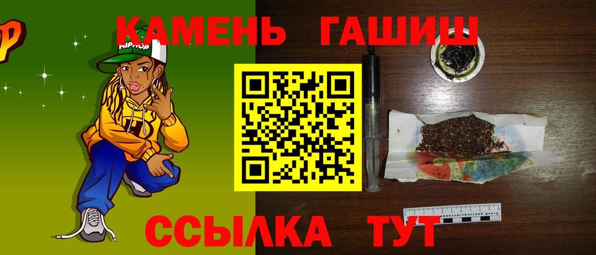 ГАШИШ Изолятор Асино
