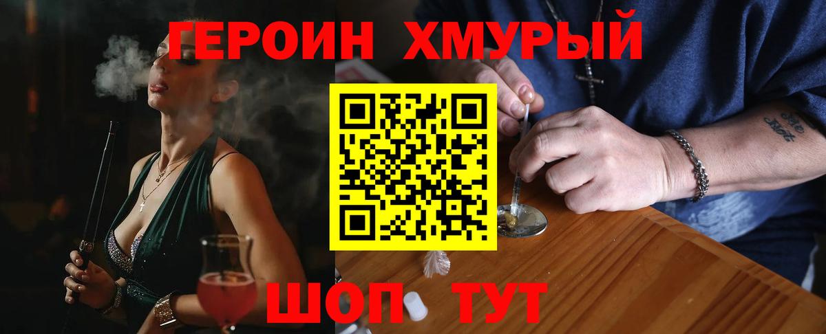 Асино  ГЕРОИН белый  ГЕРОИН  Вход с VPN 