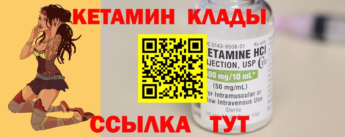Асино  КЕТАМИН VHQ  мориарти телеграм  Вход с VPN 