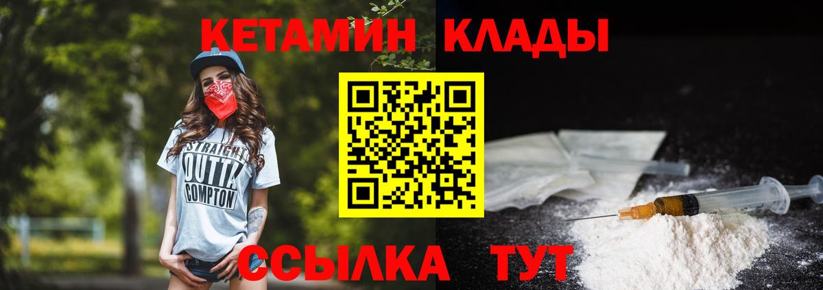 Кетамин VHQ Асино