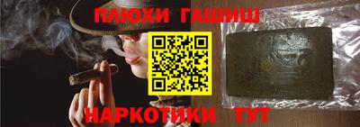 шишки Ачхой-Мартан