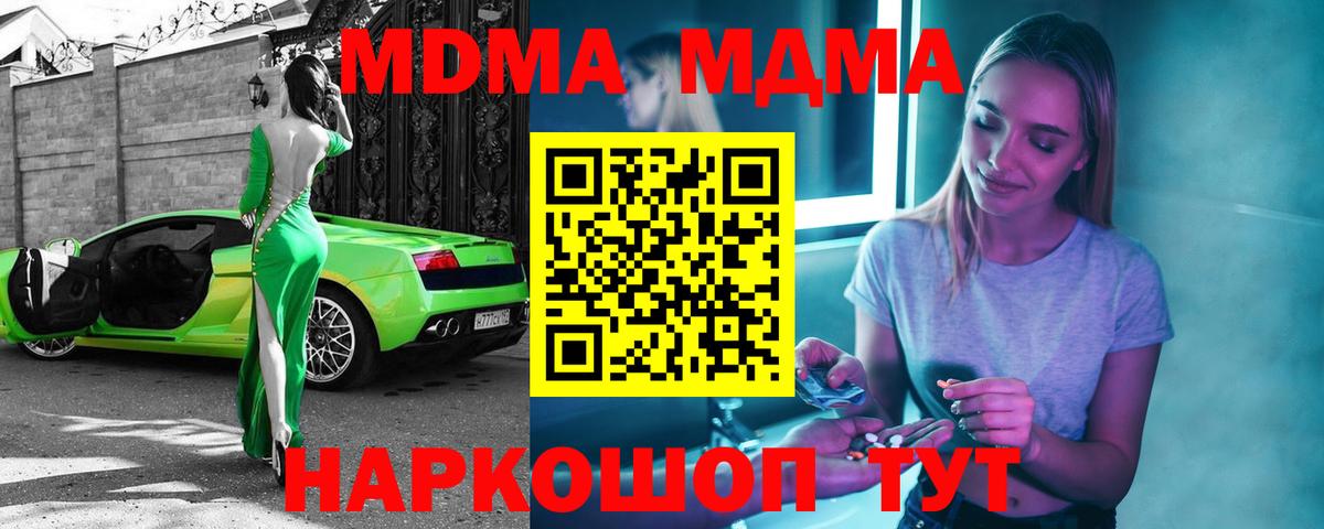 MDMA молли Асино