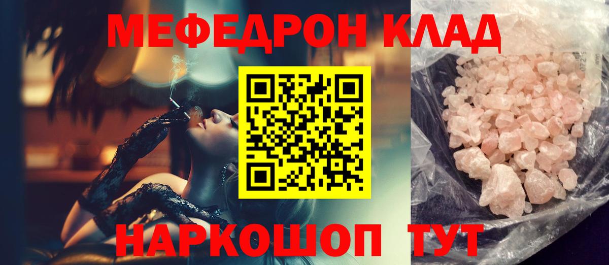 МЕФ  Асино