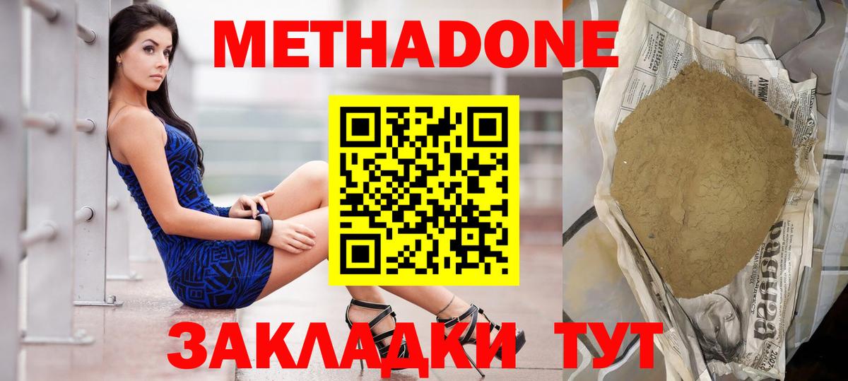 МЕТАДОН VHQ  МЕТАДОН белоснежный  Асино  Вход с VPN 