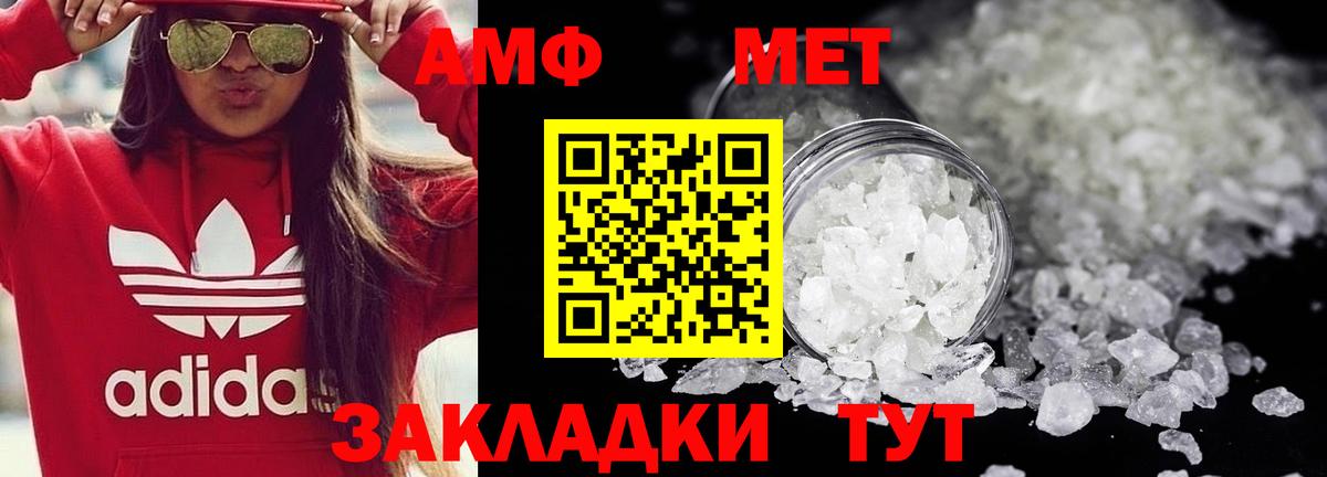 Асино  МЕТАМФЕТАМИН винт  Вход с VPN 