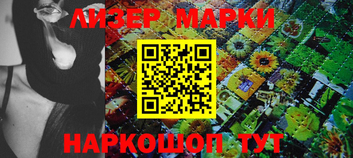 где купить   Марки 25I-NBOMe 1,5мг  Марки 25I-NBOMe  Асино  Вход с VPN  Марки 25I-NBOMe 1,5мг 